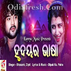 Hrudayara Bhasa - Odia Romantic Song